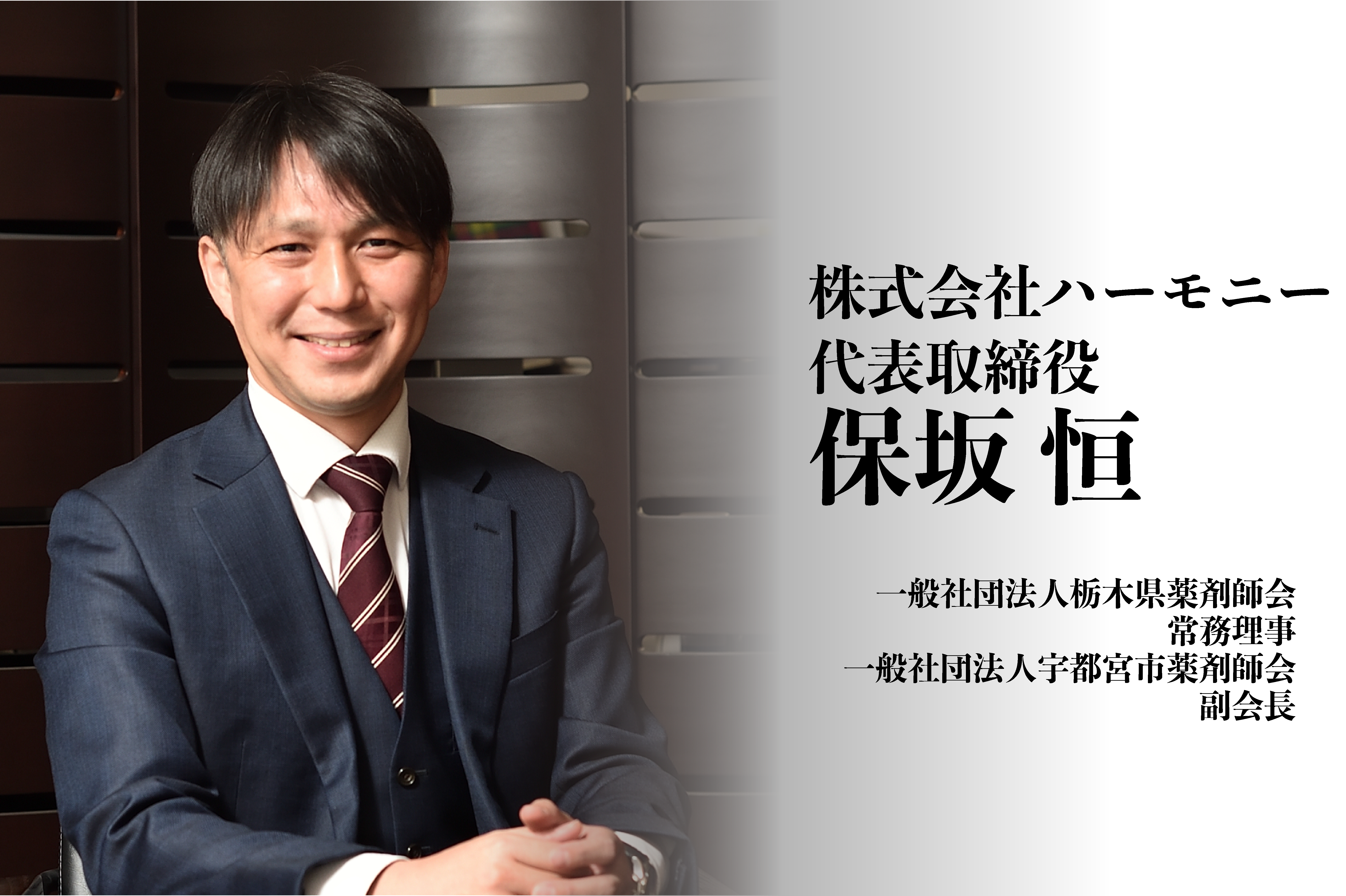 TOPメッセージ